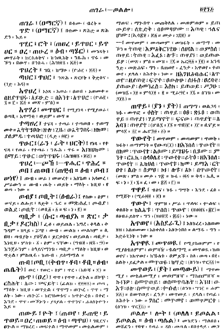 n_gzMezgebeQalat_495
