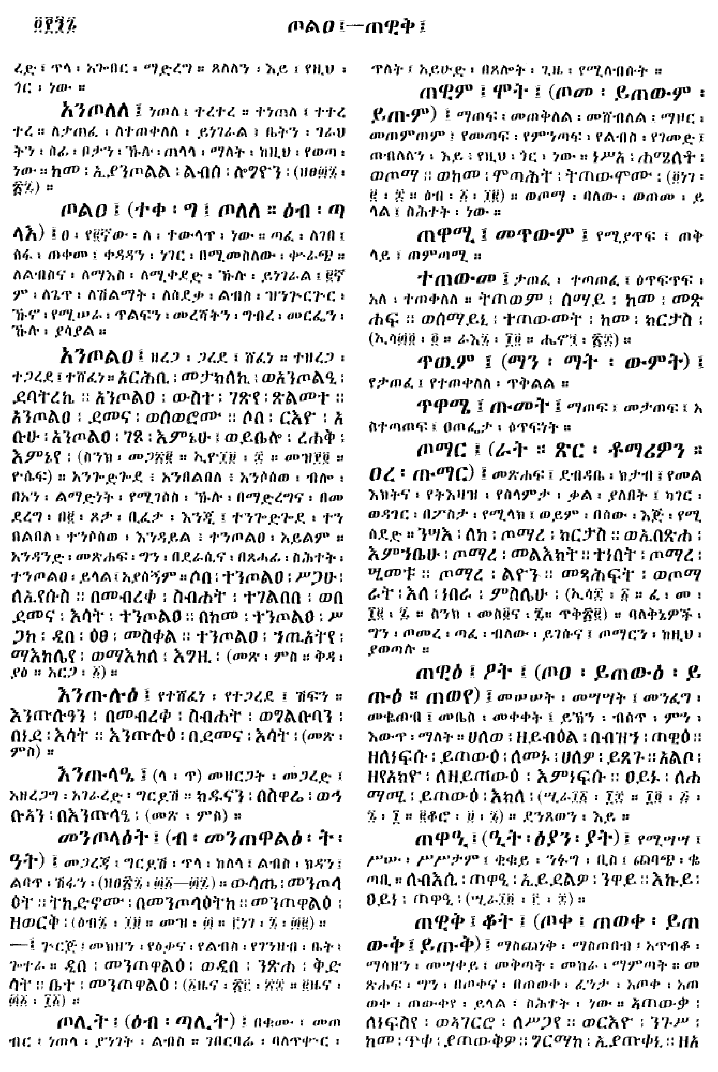 n_gzMezgebeQalat_496
