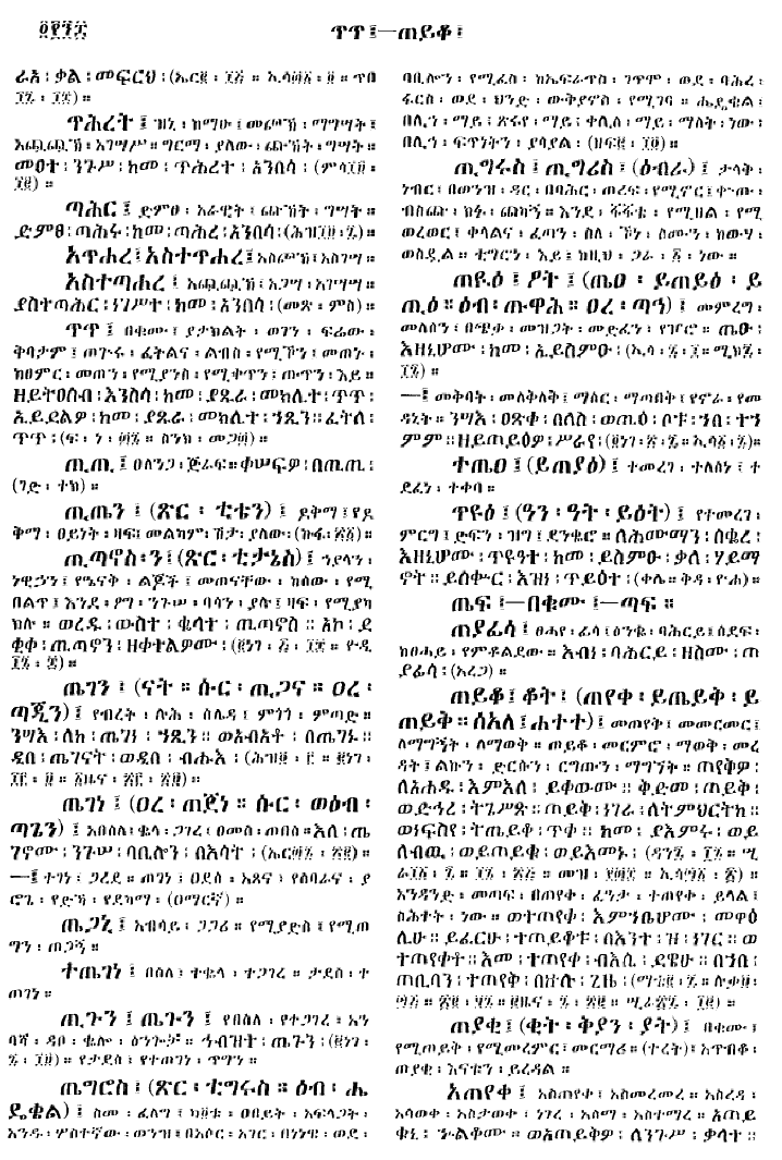 n_gzMezgebeQalat_498