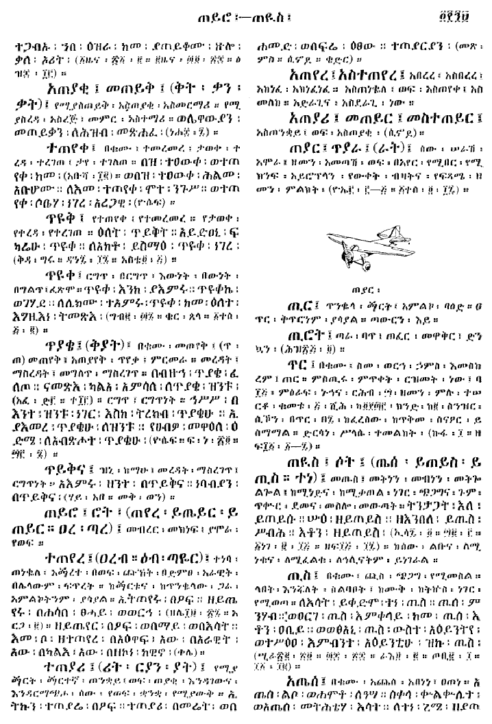 n_gzMezgebeQalat_499