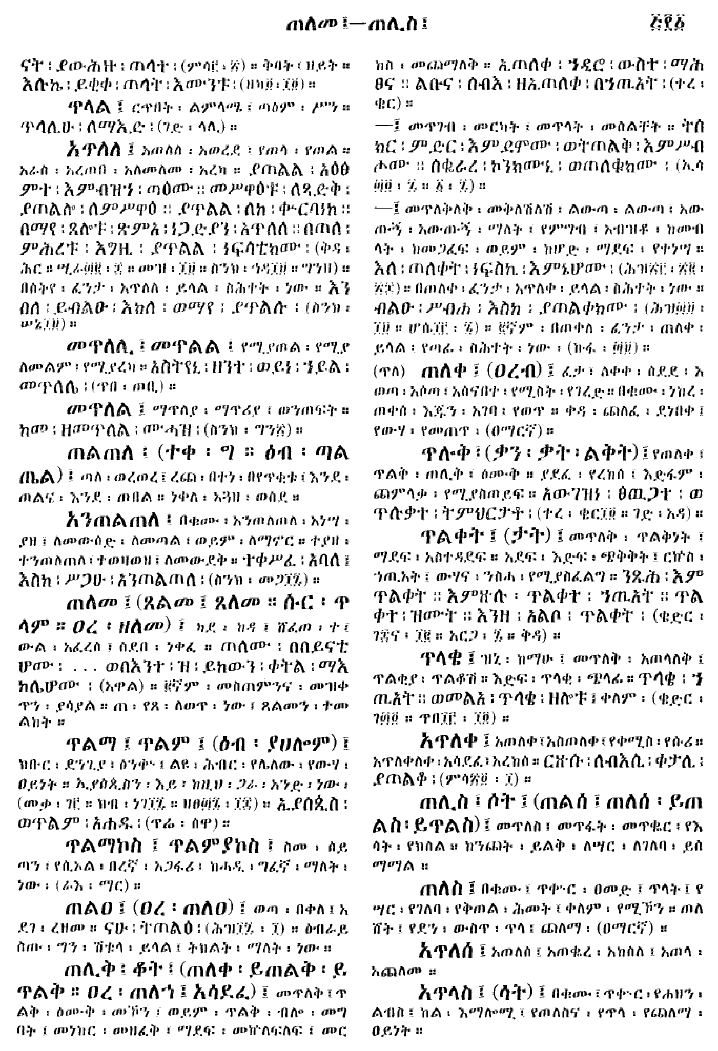 n_gzMezgebeQalat_501