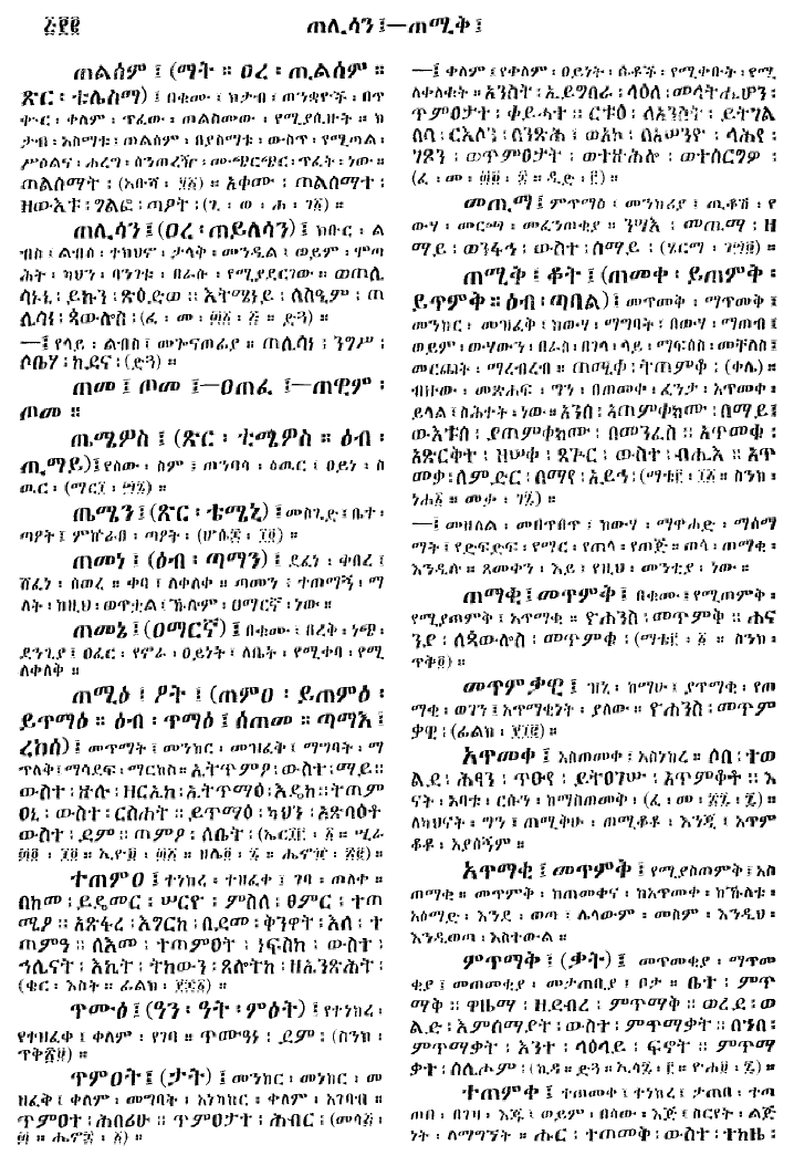 n_gzMezgebeQalat_502