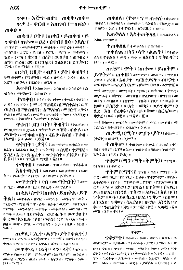 n_gzMezgebeQalat_508