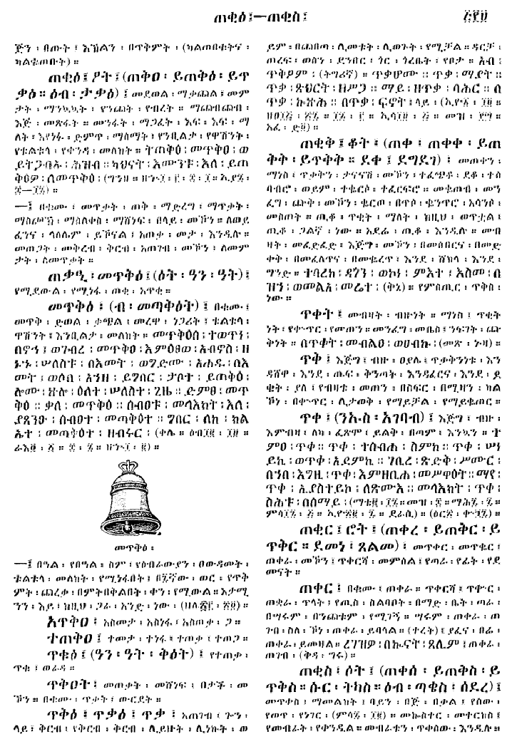 n_gzMezgebeQalat_509