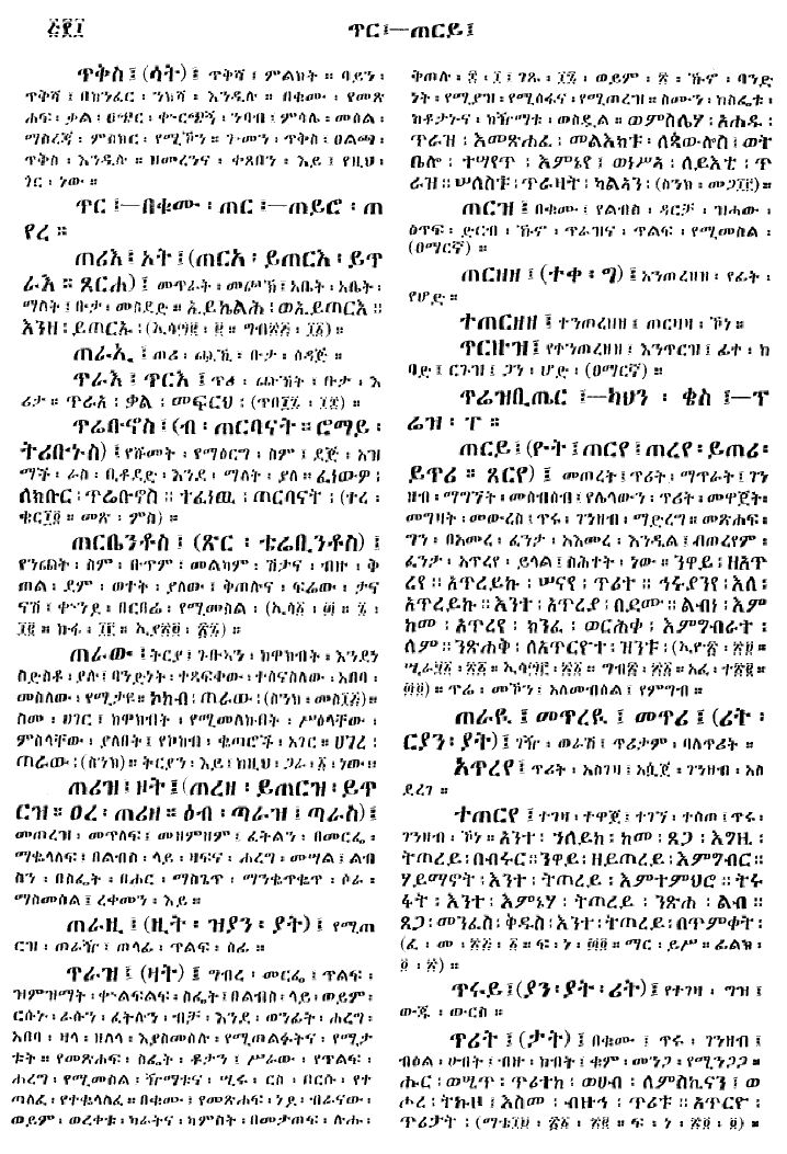 n_gzMezgebeQalat_510