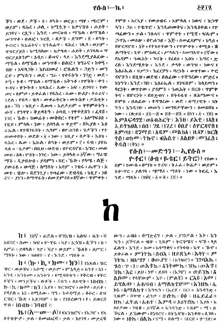 n_gzMezgebeQalat_517