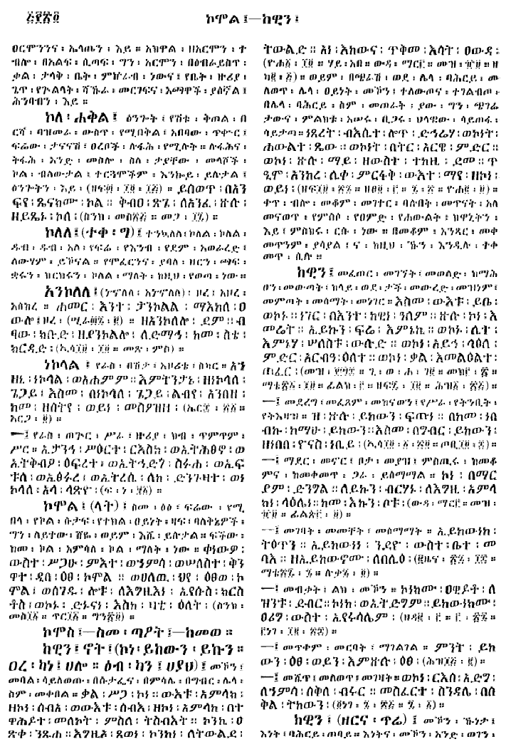 n_gzMezgebeQalat_524