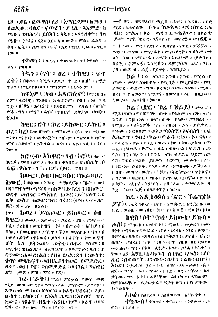 n_gzMezgebeQalat_526