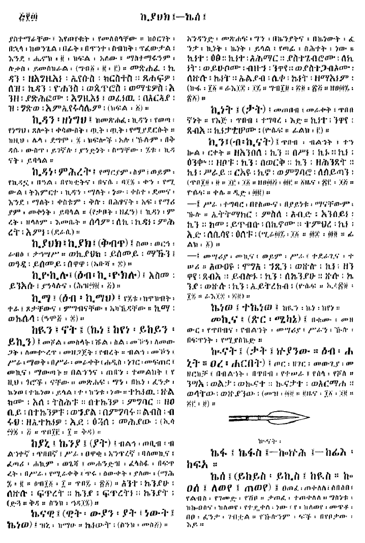 n_gzMezgebeQalat_530