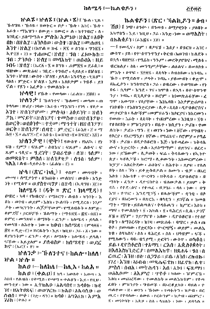 n_gzMezgebeQalat_535