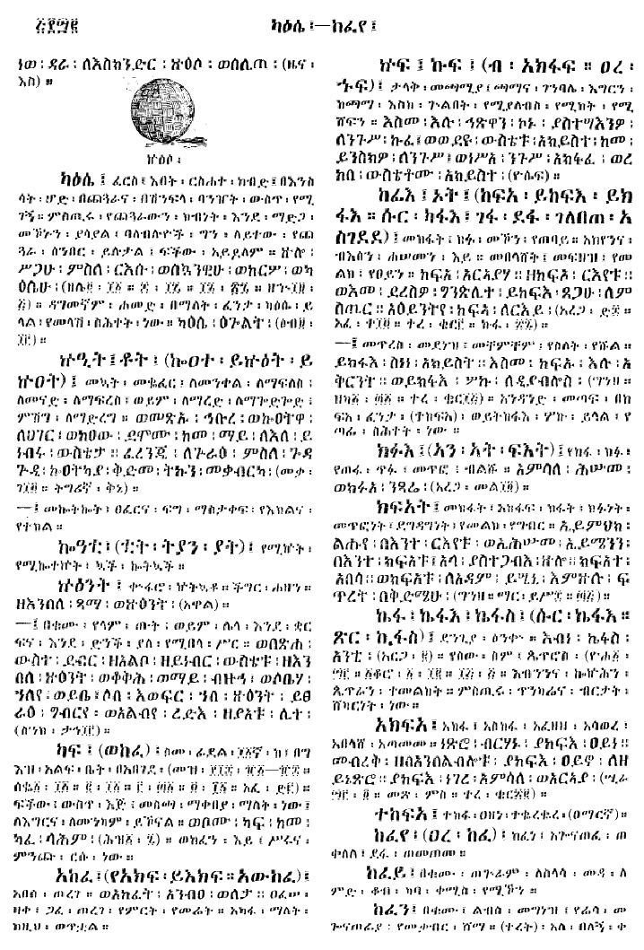 n_gzMezgebeQalat_542