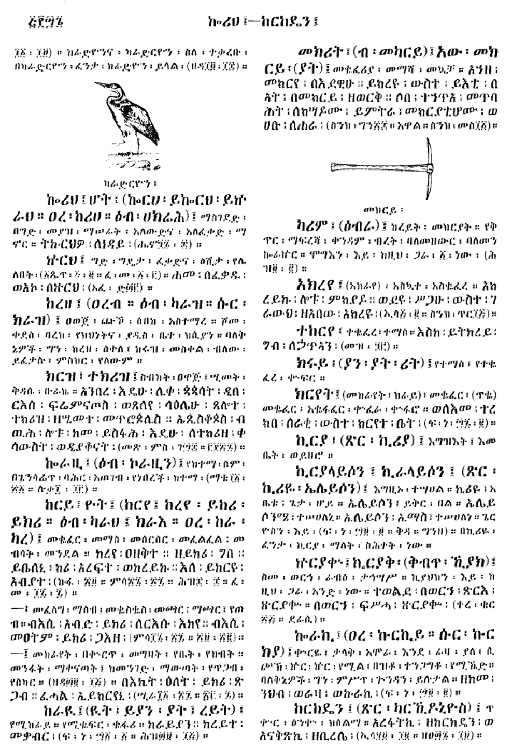 n_gzMezgebeQalat_546