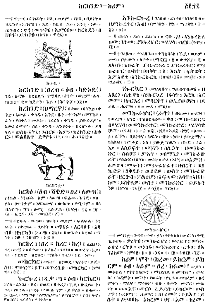 n_gzMezgebeQalat_547