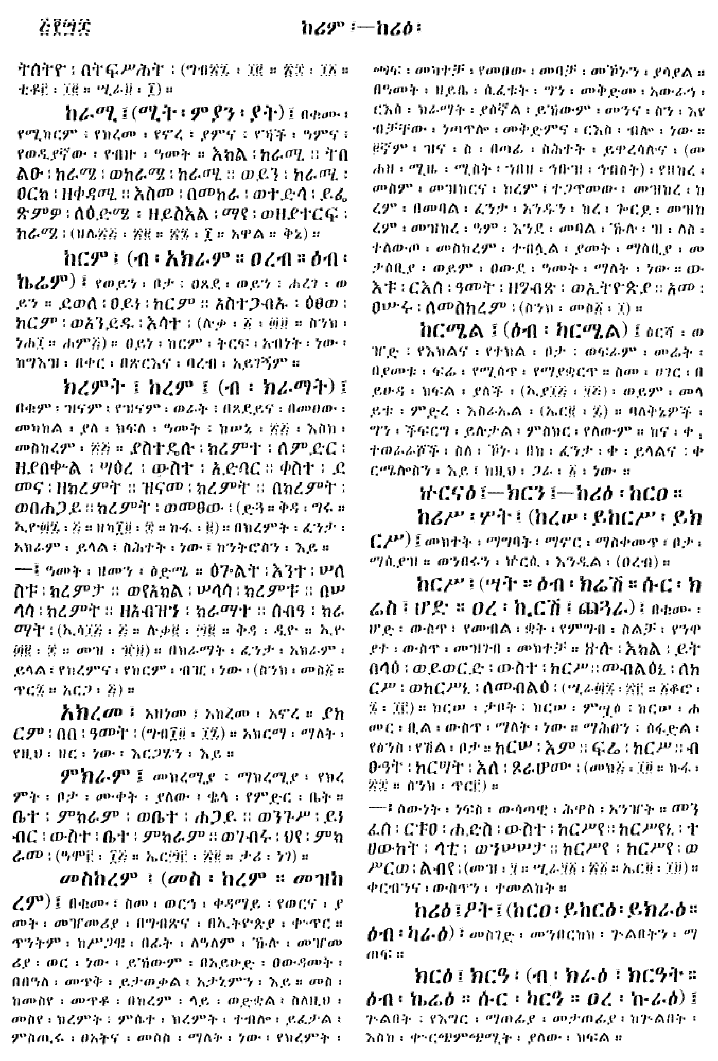 n_gzMezgebeQalat_548