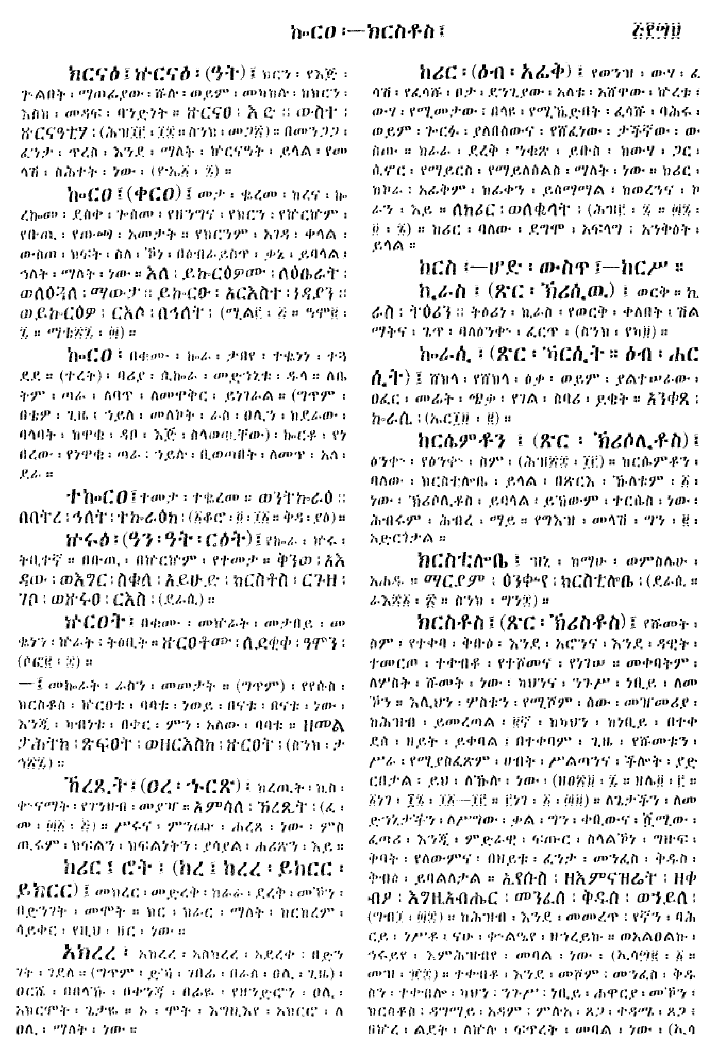 n_gzMezgebeQalat_549