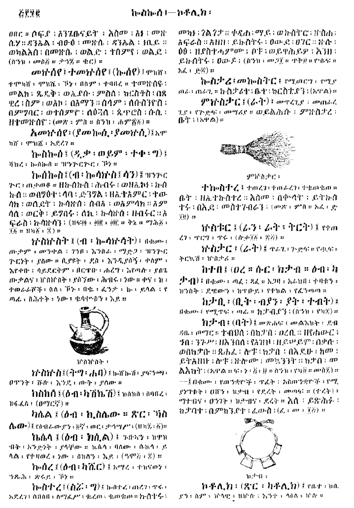 n_gzMezgebeQalat_552