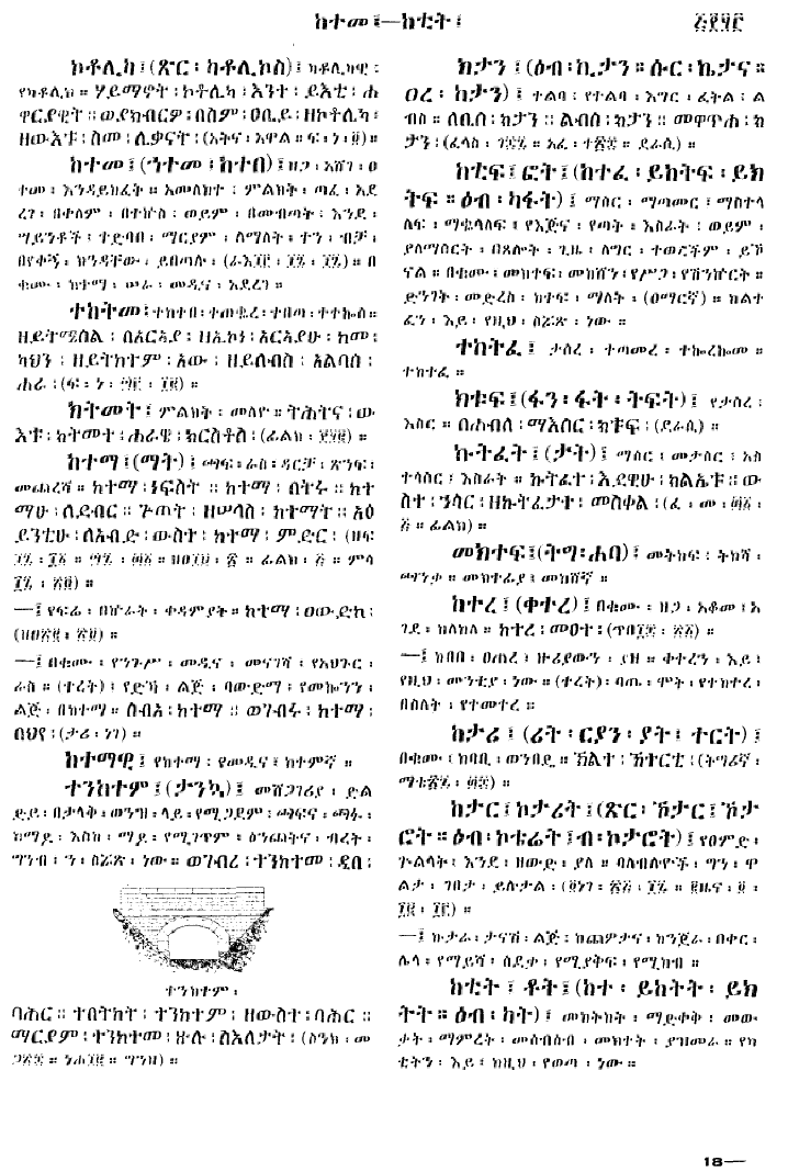 n_gzMezgebeQalat_553