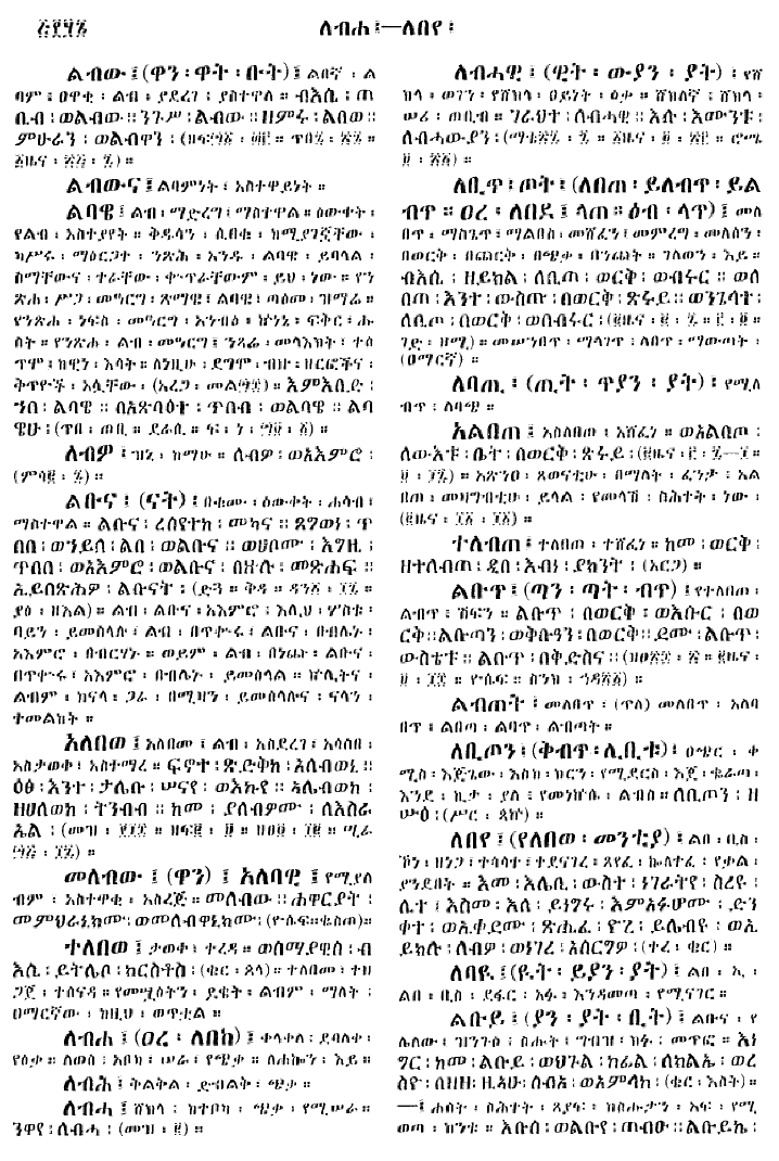 n_gzMezgebeQalat_556
