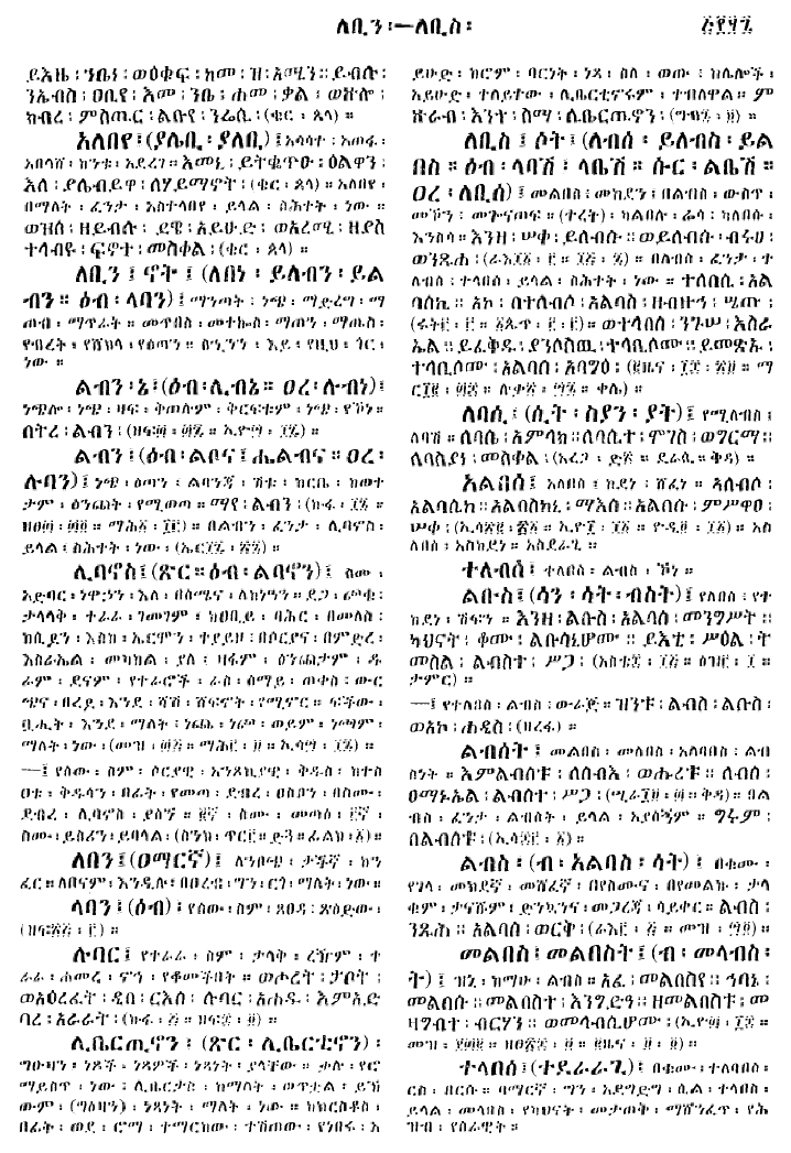 n_gzMezgebeQalat_557