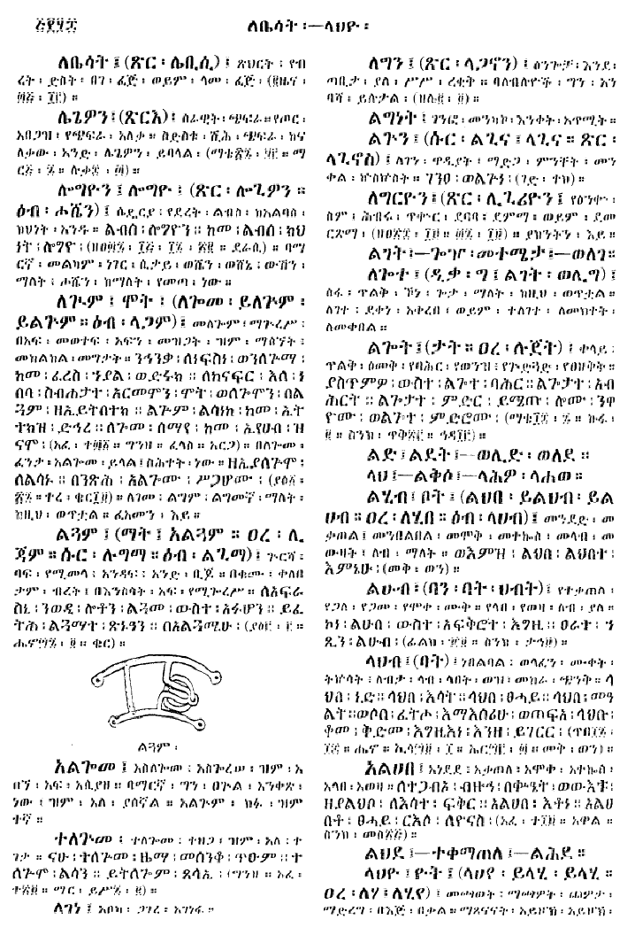 n_gzMezgebeQalat_558
