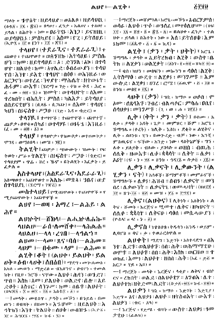 n_gzMezgebeQalat_559