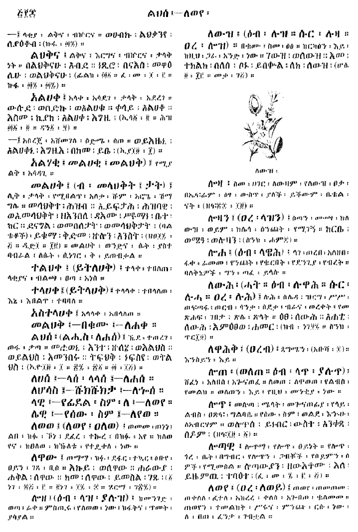 n_gzMezgebeQalat_560