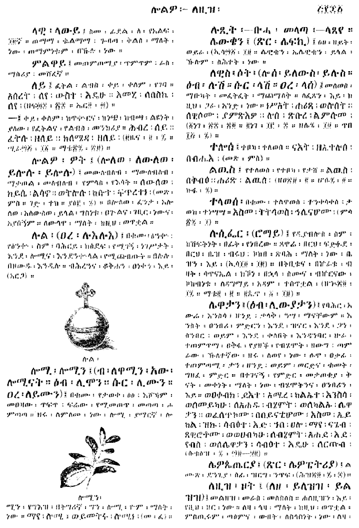 n_gzMezgebeQalat_561