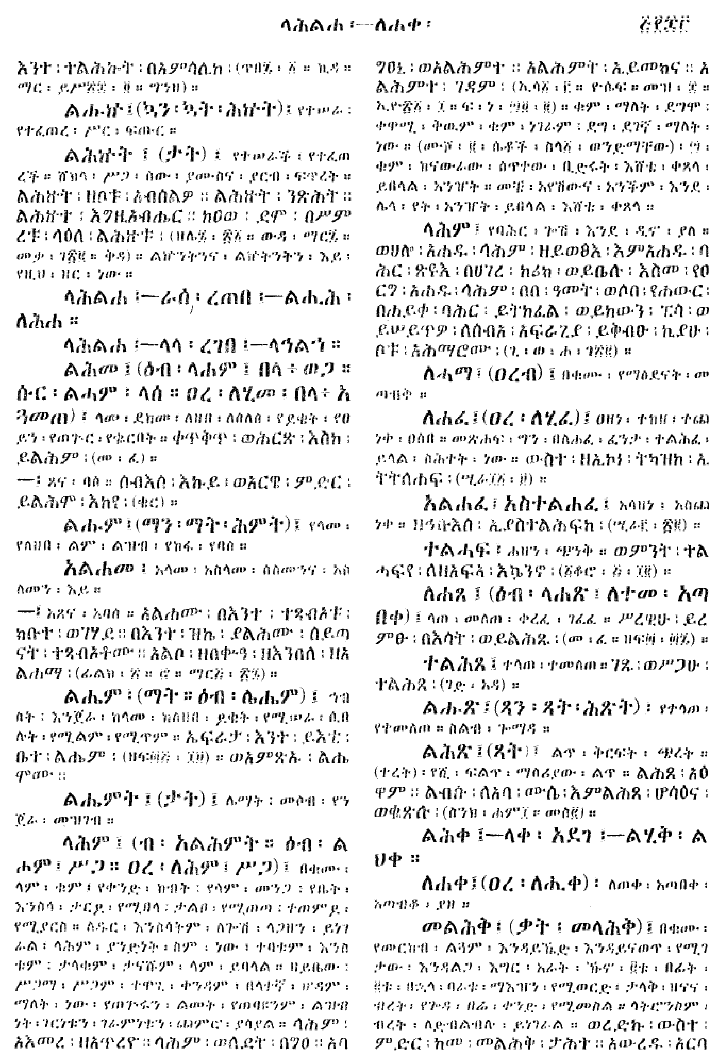 n_gzMezgebeQalat_563