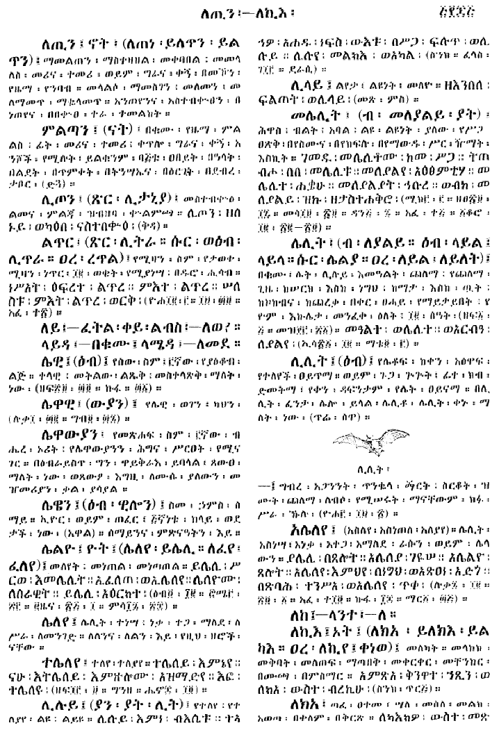 n_gzMezgebeQalat_565