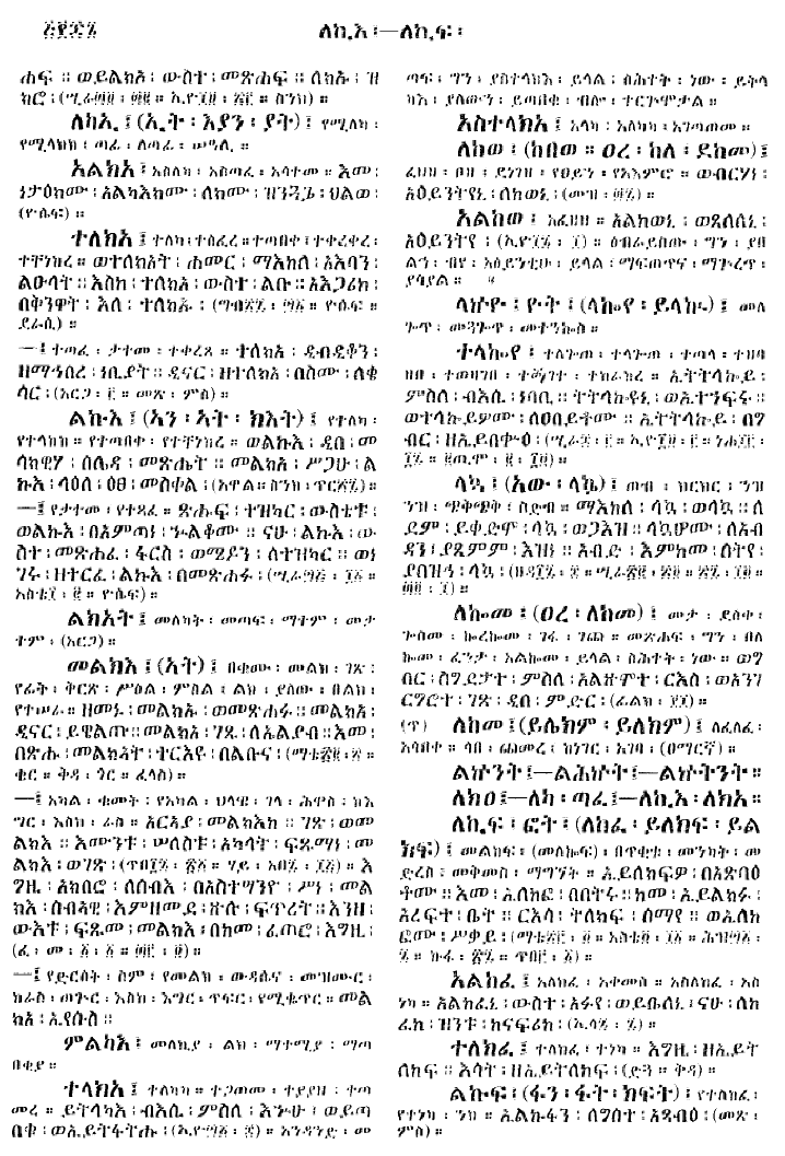 n_gzMezgebeQalat_566