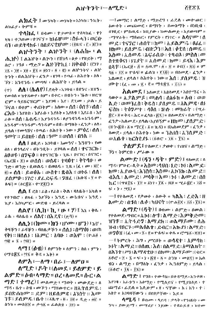 n_gzMezgebeQalat_567