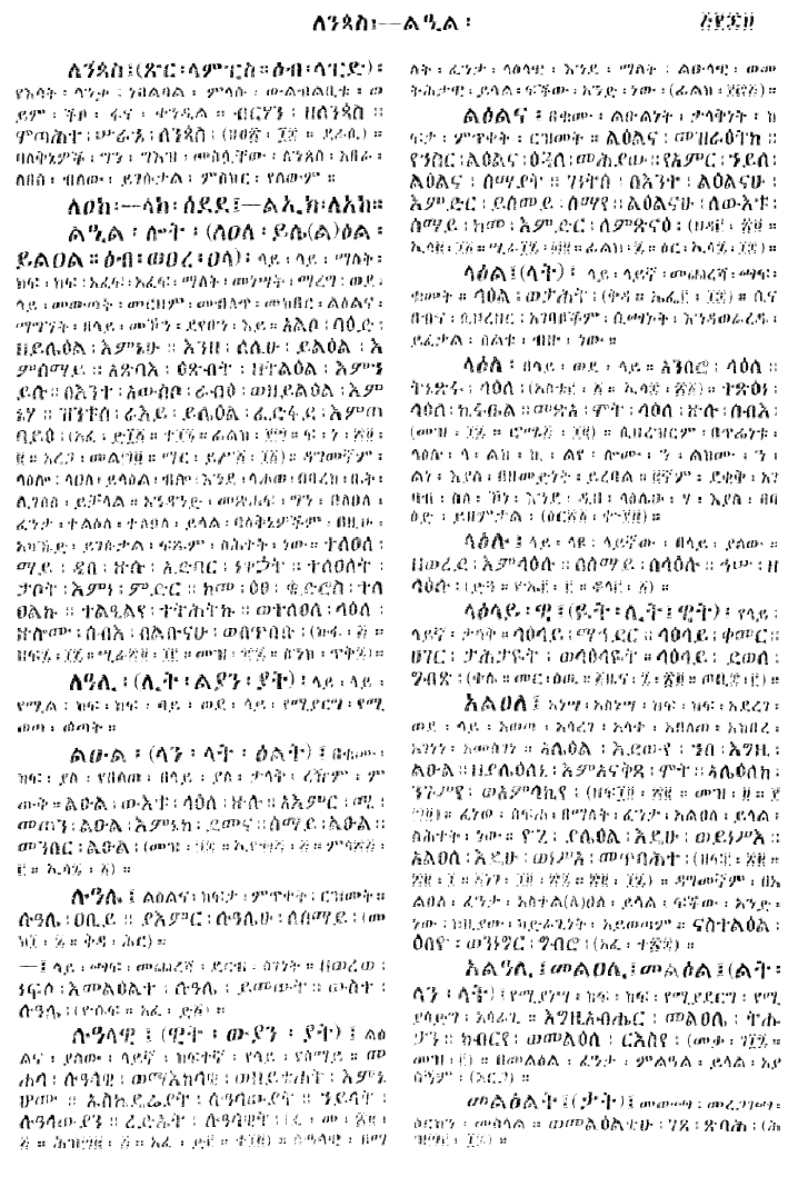 n_gzMezgebeQalat_569