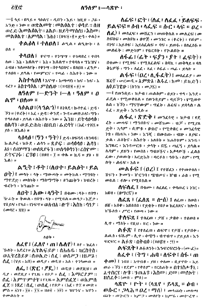 n_gzMezgebeQalat_570