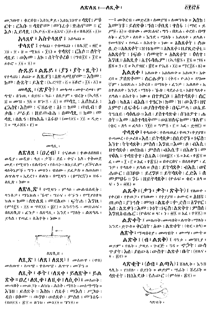 n_gzMezgebeQalat_571