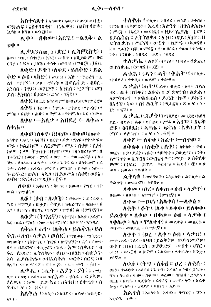 n_gzMezgebeQalat_572