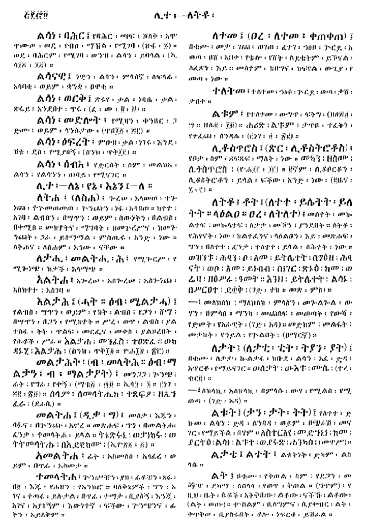 n_gzMezgebeQalat_574