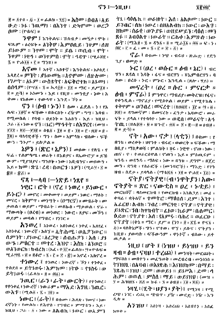 n_gzMezgebeQalat_633