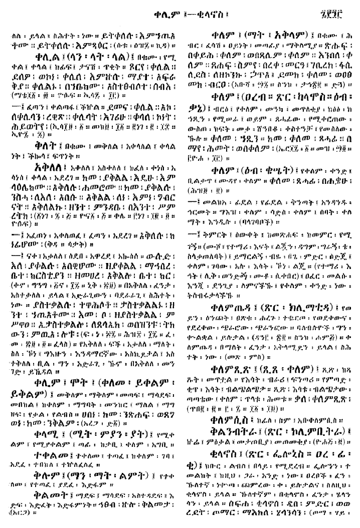 n_gzMezgebeQalat_793