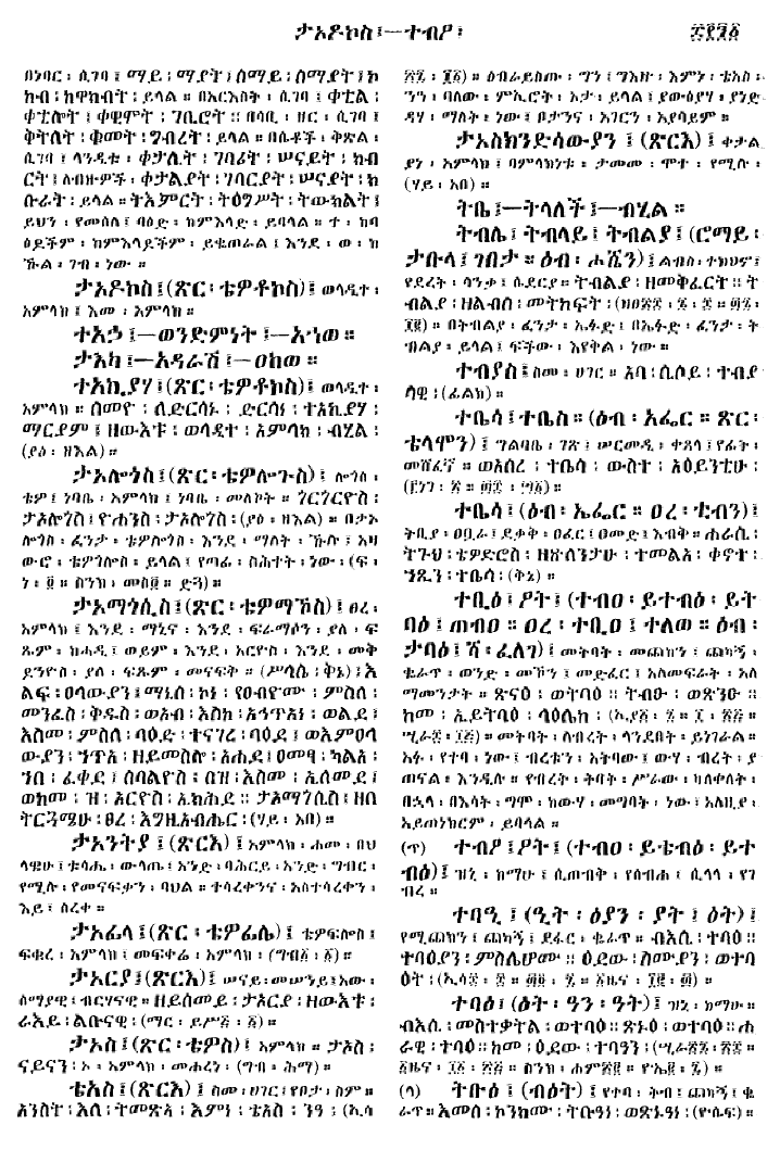 n_gzMezgebeQalat_891