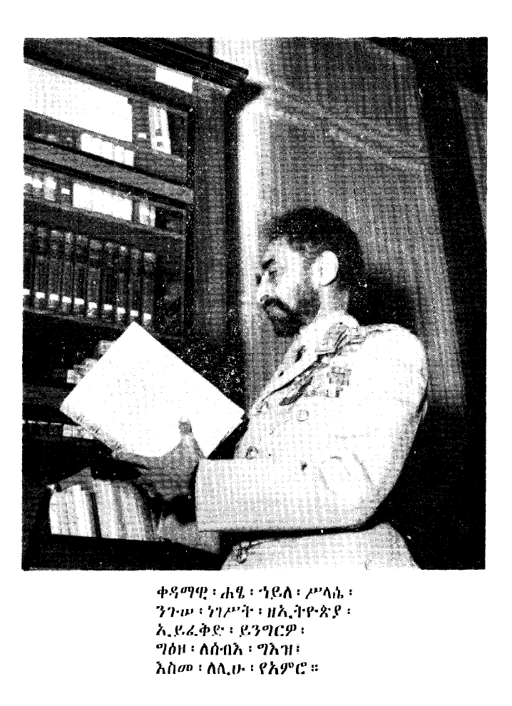 n_gzMezgebeQalat_QeHaS02