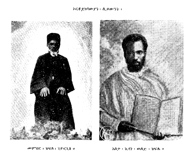 n_gzMezgebeQalat_derasyan04