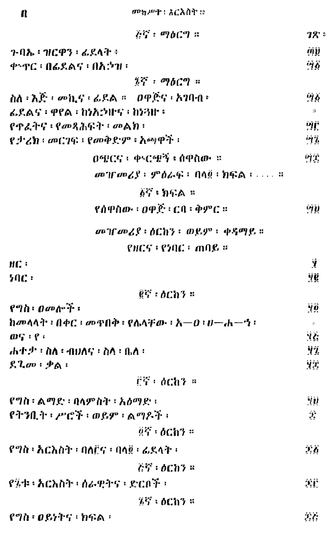 n_gzMezgebeQalat_mekst_Be02