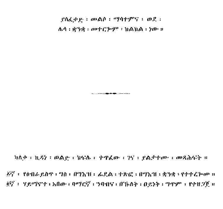 n_gzMezgebeQalat_metsahft