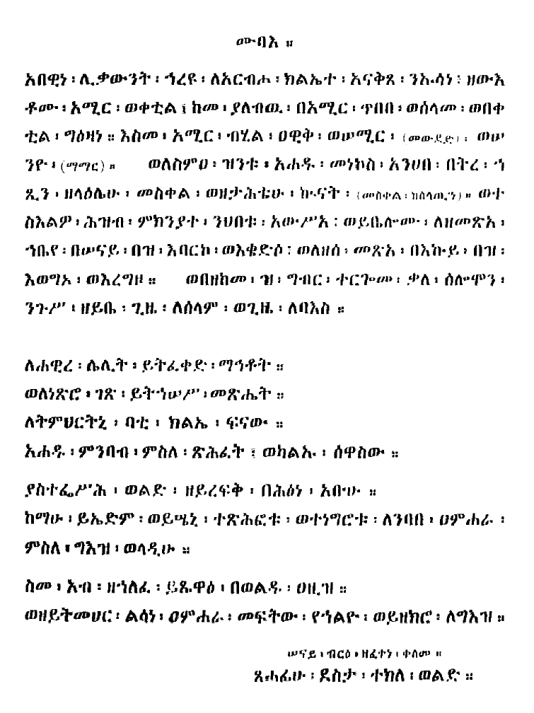 n_rbahaSmWeanqets3