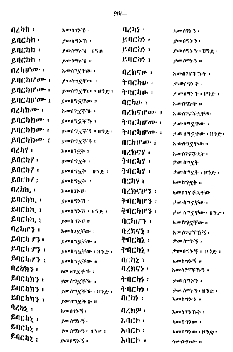 n_rbahaSmWeanqets49