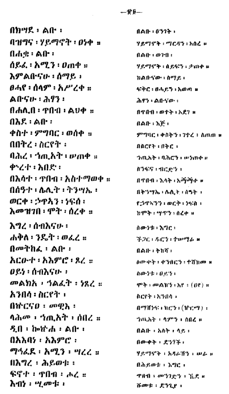 n_rbahaSmWeanqets89