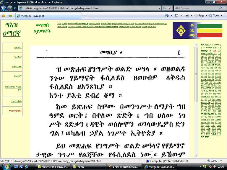 s_GA_WazemaQrtsetSaymerett_202