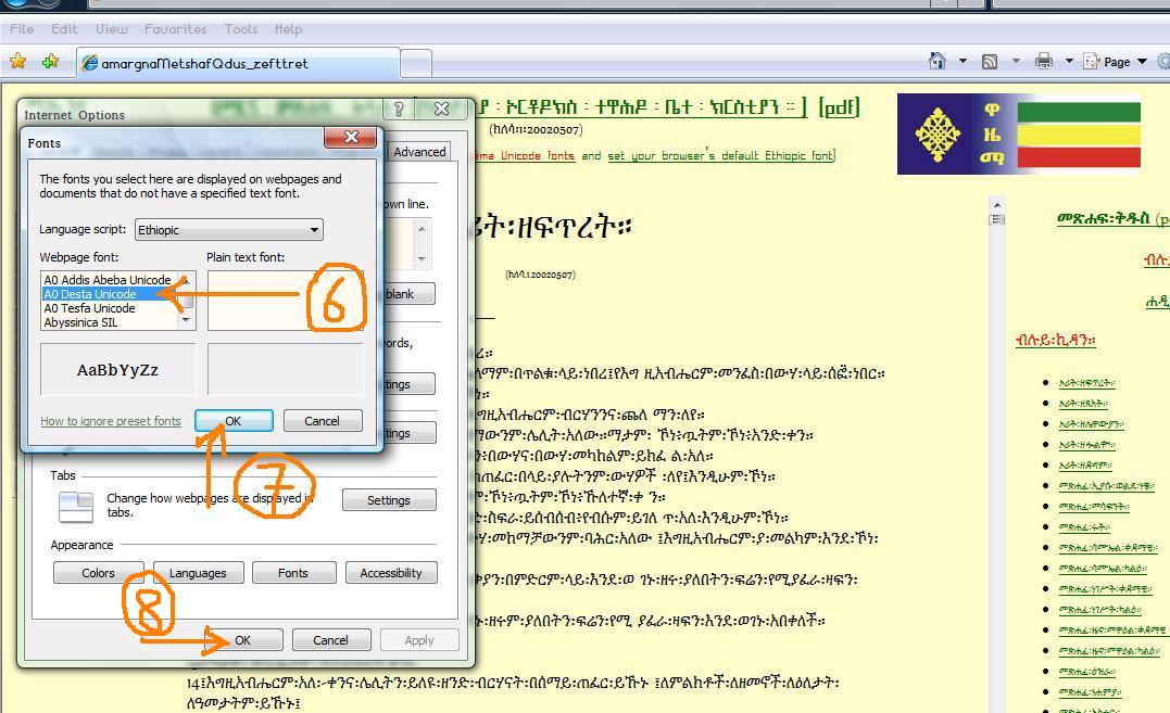 s_GA_settingBrowserFont_A0DestaSettingOptions4EthiopicA0Desta03